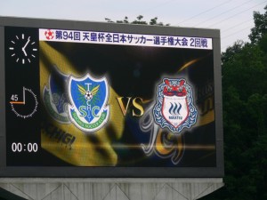 天皇杯・群馬VS栃木