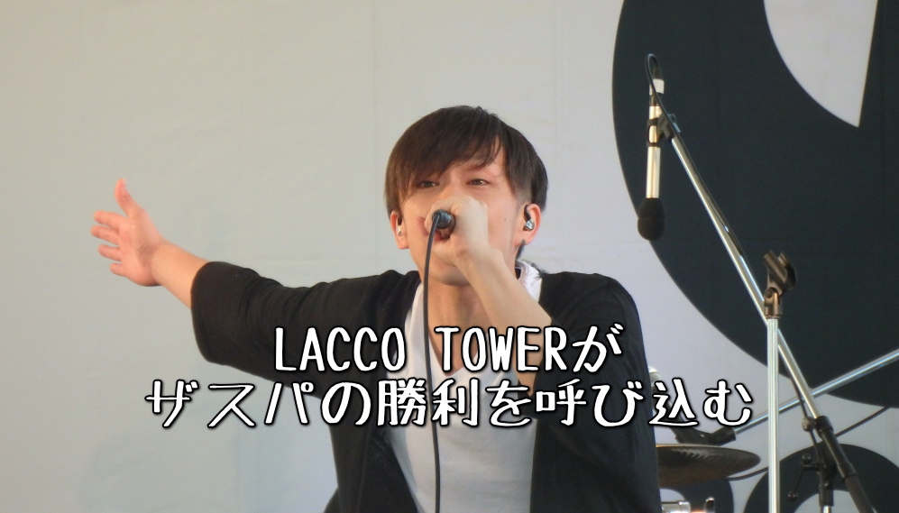 ザスパ1 0ガンバ大阪u23 Lacco Towerがザスパの勝利を呼び込む ザスパ Lover
